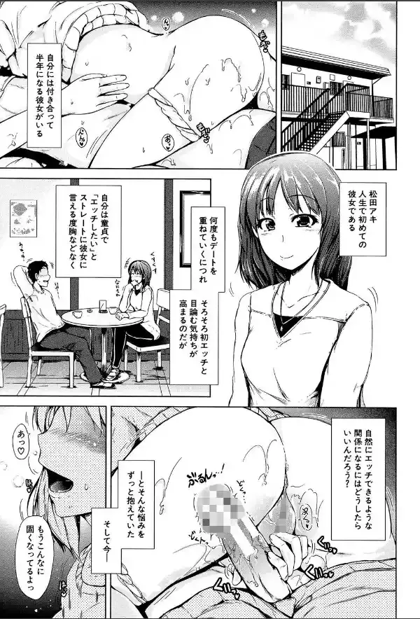 初エッチは妹でした【1話立ち読み付き】1