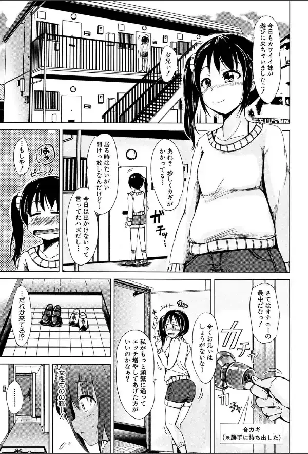 初エッチは妹でした【1話立ち読み付き】31