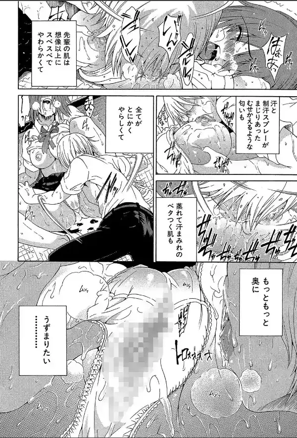 あねき…【1話立ち読み付き】16