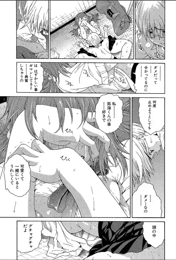 あねき…【1話立ち読み付き】23