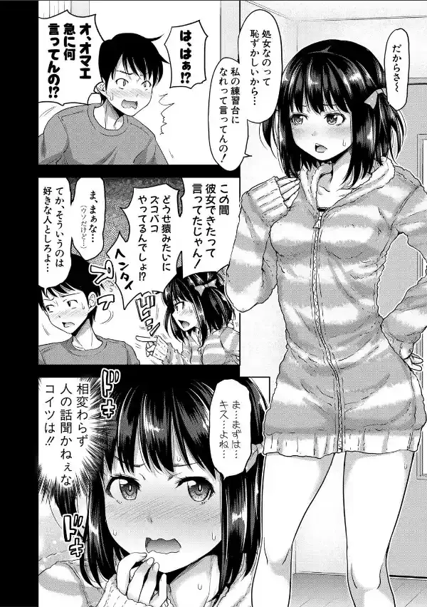 妹べろちゅーセックス2