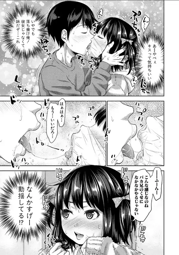 妹べろちゅーセックス5