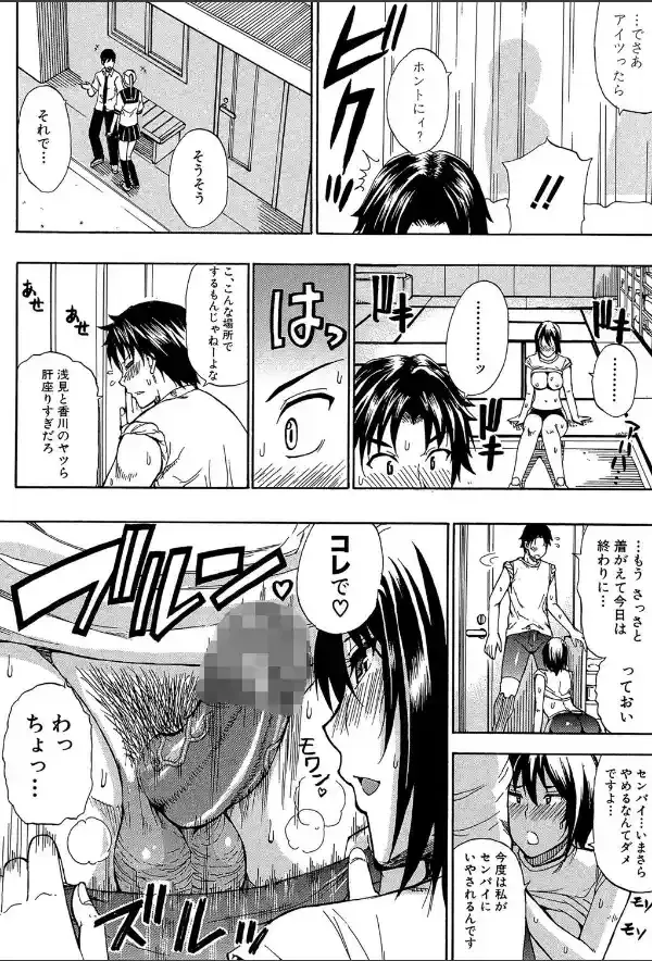 ねぇ、もう少しだけ…【1話立ち読み付き】10