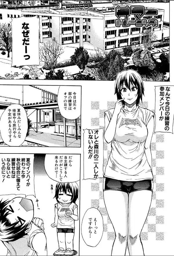 ねぇ、もう少しだけ…【1話立ち読み付き】1