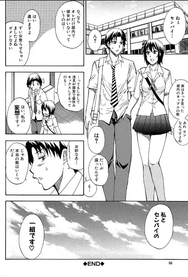 ねぇ、もう少しだけ…【1話立ち読み付き】28