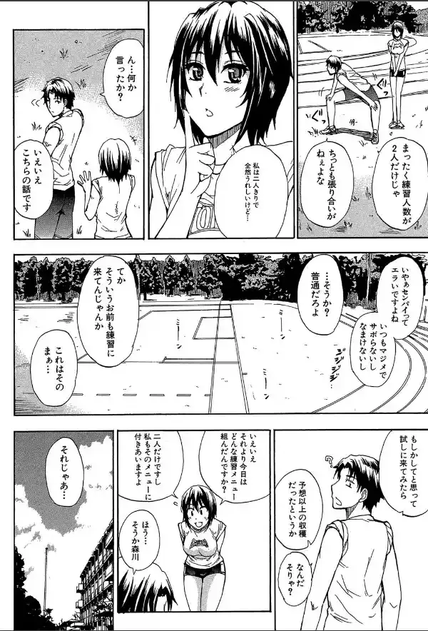 ねぇ、もう少しだけ…【1話立ち読み付き】2