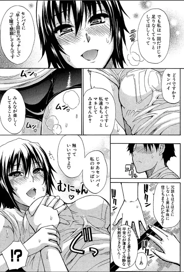 ねぇ、もう少しだけ…【1話立ち読み付き】7