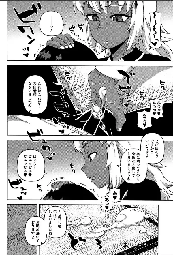 マイ・ディア・メイド【1話立ち読み付き】10