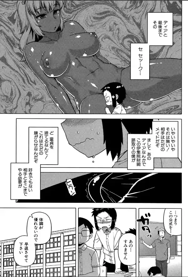 マイ・ディア・メイド【1話立ち読み付き】19