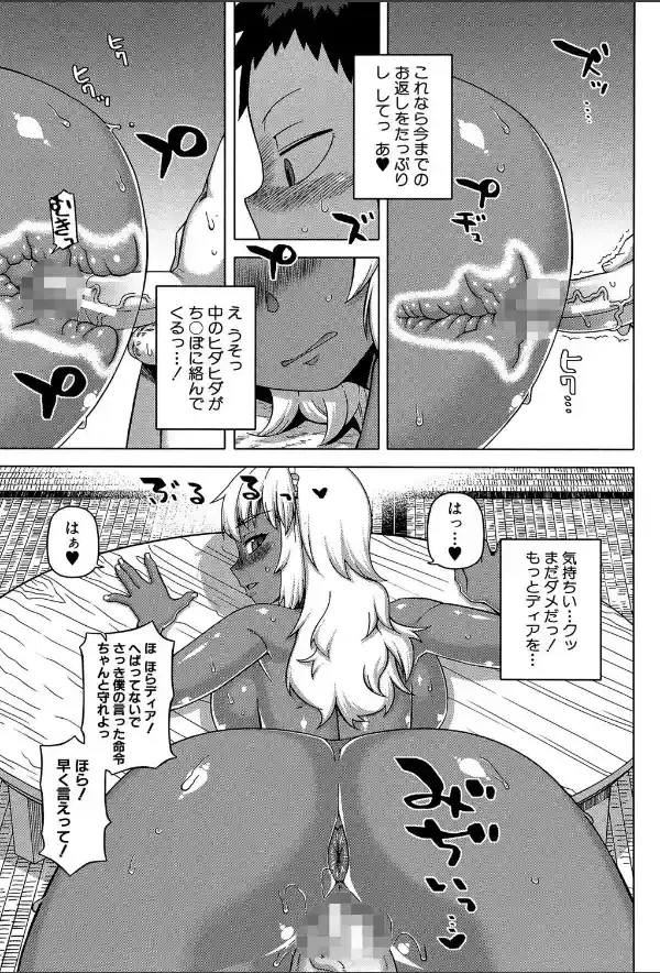 マイ・ディア・メイド【1話立ち読み付き】23