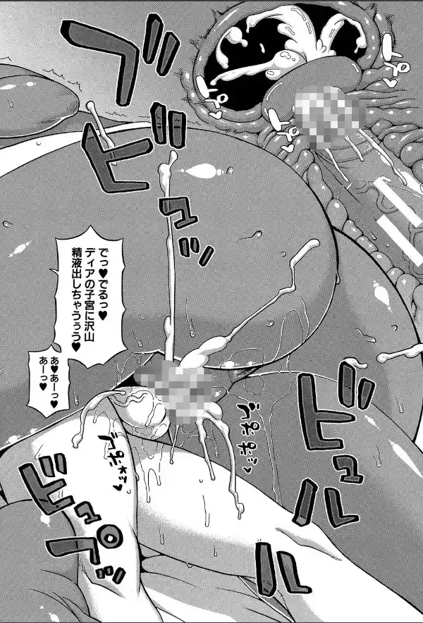 マイ・ディア・メイド【1話立ち読み付き】30