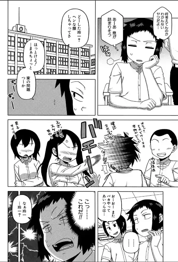マイ・ディア・メイド【1話立ち読み付き】4