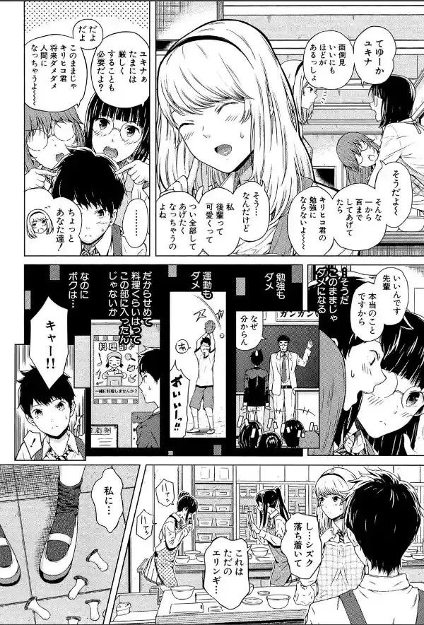 含羞のパフィーニップル【1話立ち読み付き】2