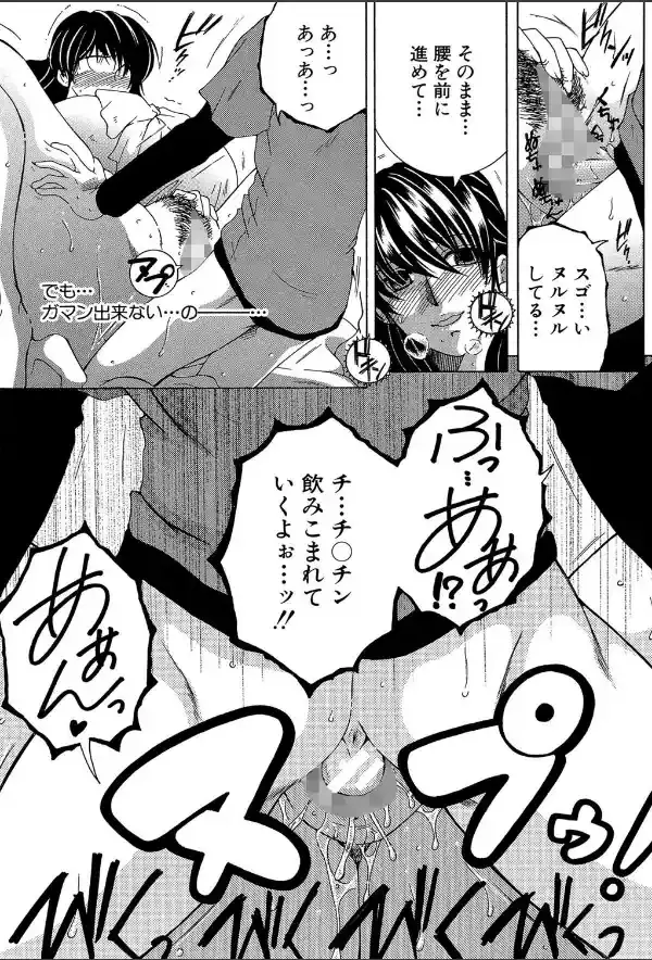 ボクの初体験は○○でした【1話立ち読み付き】25