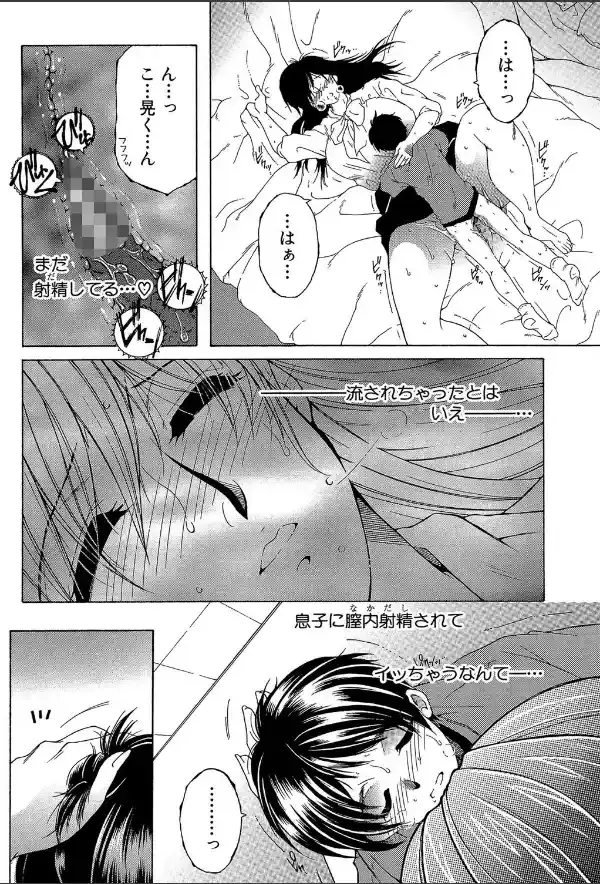 ボクの初体験は○○でした【1話立ち読み付き】32