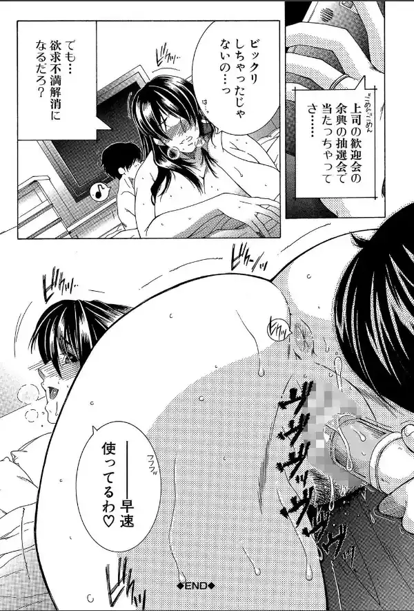 ボクの初体験は○○でした【1話立ち読み付き】34