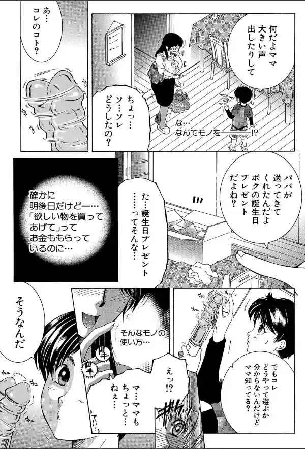 ボクの初体験は○○でした【1話立ち読み付き】3