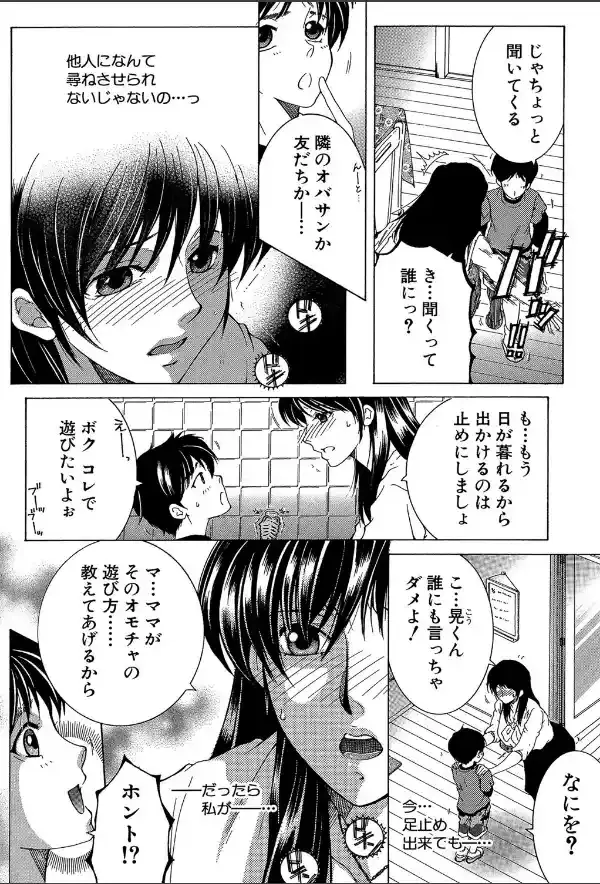 ボクの初体験は○○でした【1話立ち読み付き】4