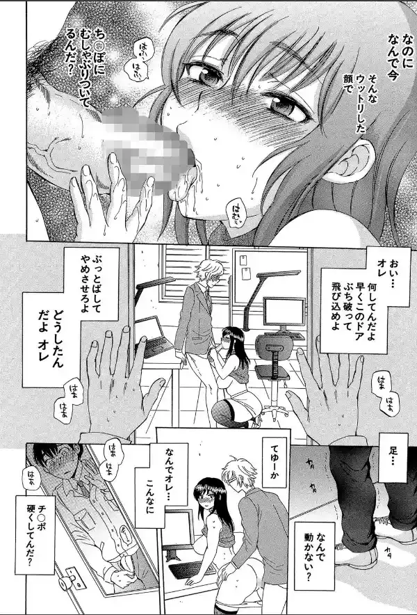 妻という世界【1話立ち読み付き】 俺が味わう彼女の快楽10