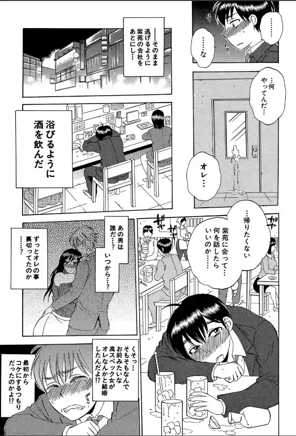 妻という世界【1話立ち読み付き】 俺が味わう彼女の快楽13