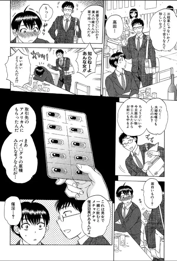 妻という世界【1話立ち読み付き】 俺が味わう彼女の快楽14