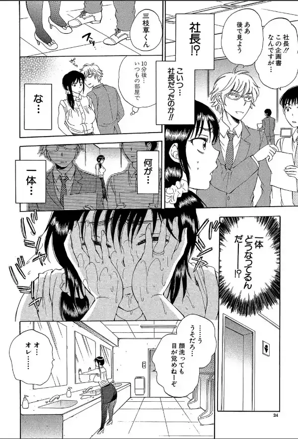 妻という世界【1話立ち読み付き】 俺が味わう彼女の快楽22