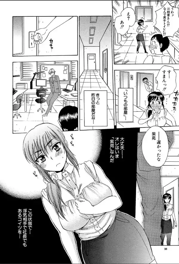 妻という世界【1話立ち読み付き】 俺が味わう彼女の快楽24