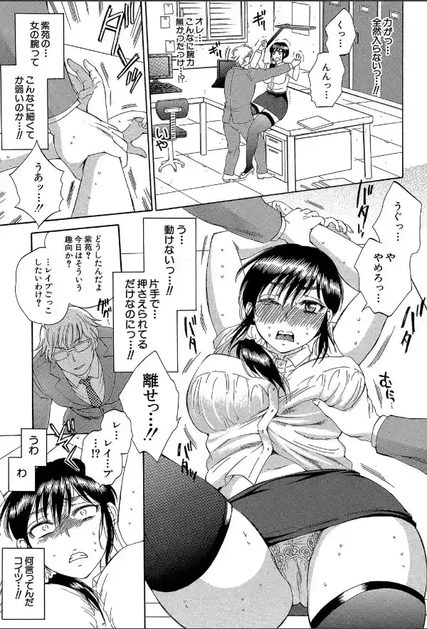 妻という世界【1話立ち読み付き】 俺が味わう彼女の快楽27