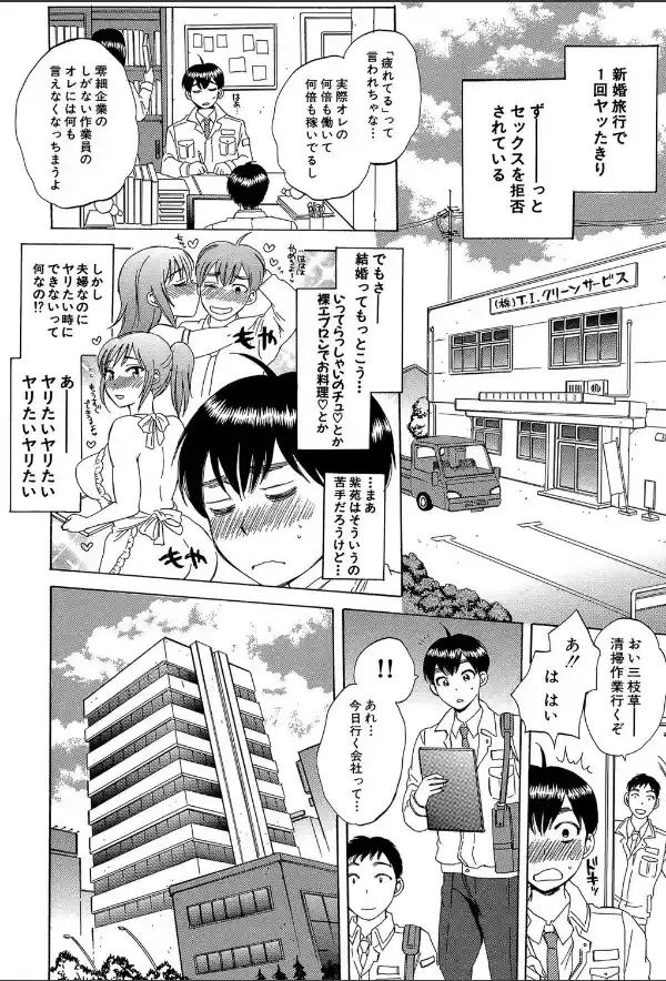 妻という世界【1話立ち読み付き】 俺が味わう彼女の快楽5