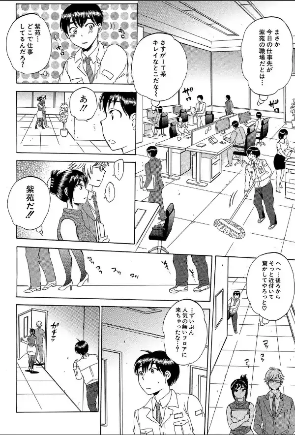 妻という世界【1話立ち読み付き】 俺が味わう彼女の快楽6