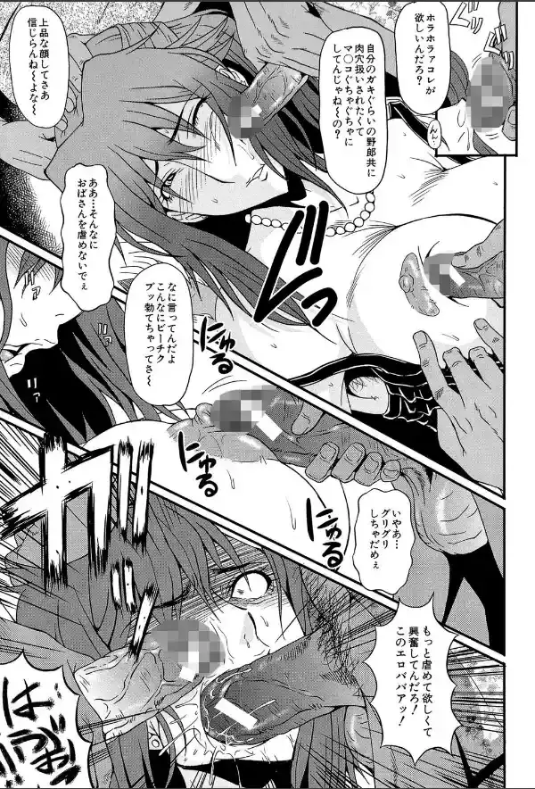 姦熟 【1話立ち読み付き】9