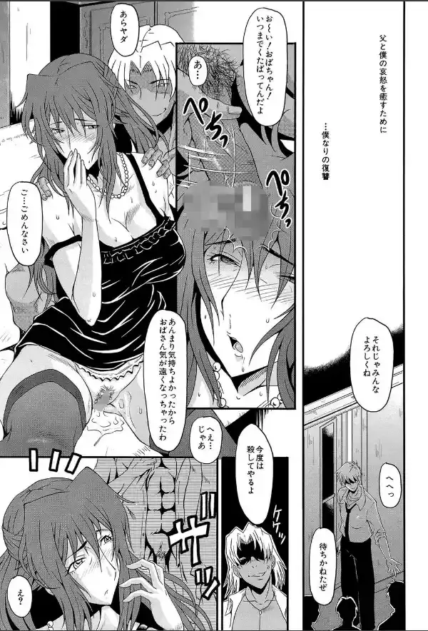 姦熟 【1話立ち読み付き】7