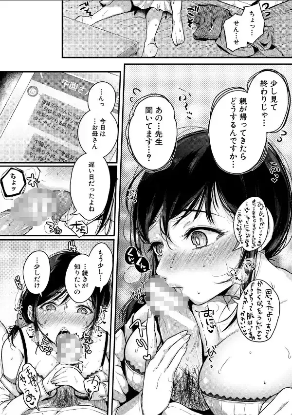 まぐわうふたり【電子版特典付き】12