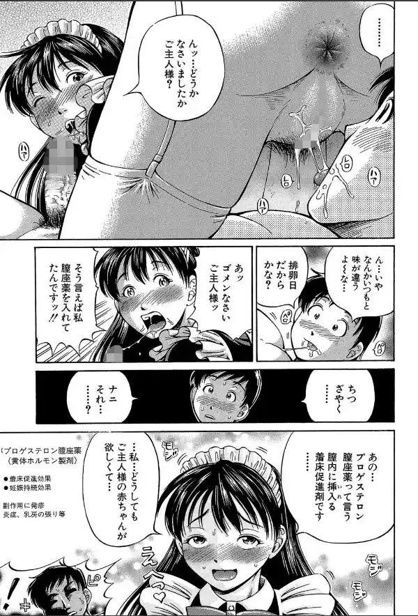 排卵会【1話立ち読み付き】9