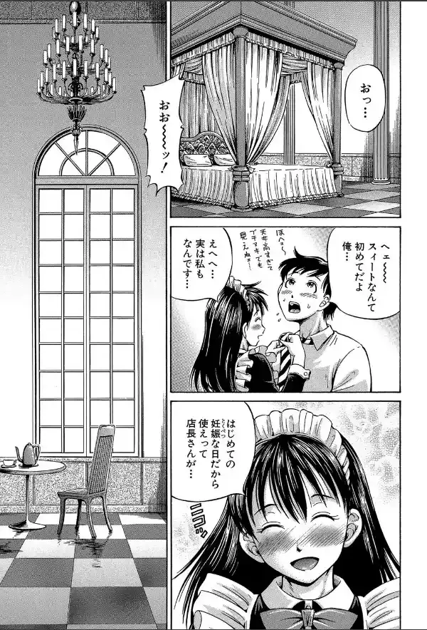 排卵会【1話立ち読み付き】5