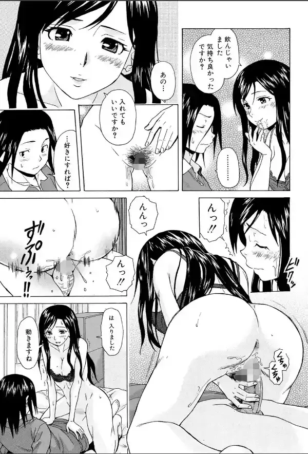 俺の義姉さん…29