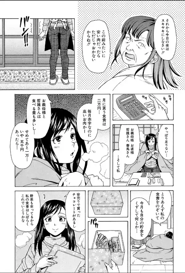 俺の義姉さん…7