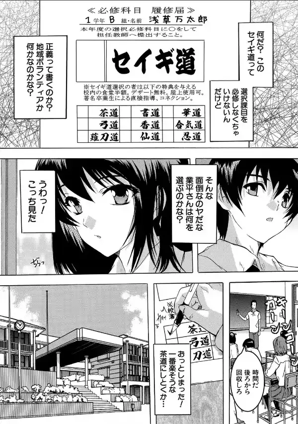 必修！！セックス部 【1話立ち読み付き】 子宮で部活動3