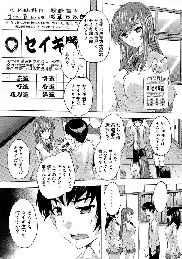 必修！！セックス部 【1話立ち読み付き】 子宮で部活動6