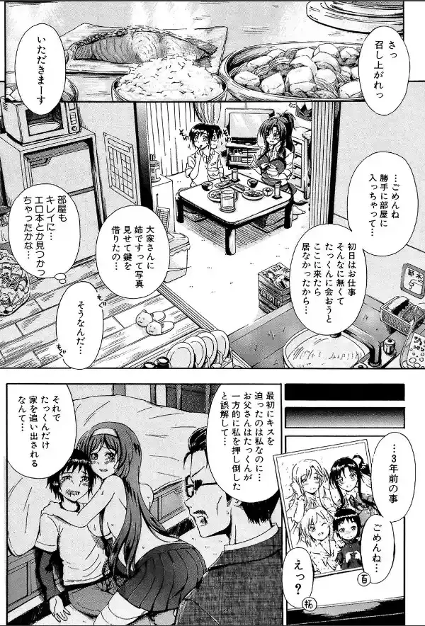 お姉ちゃん先生の秘密授業【1話立ち読み付き】10