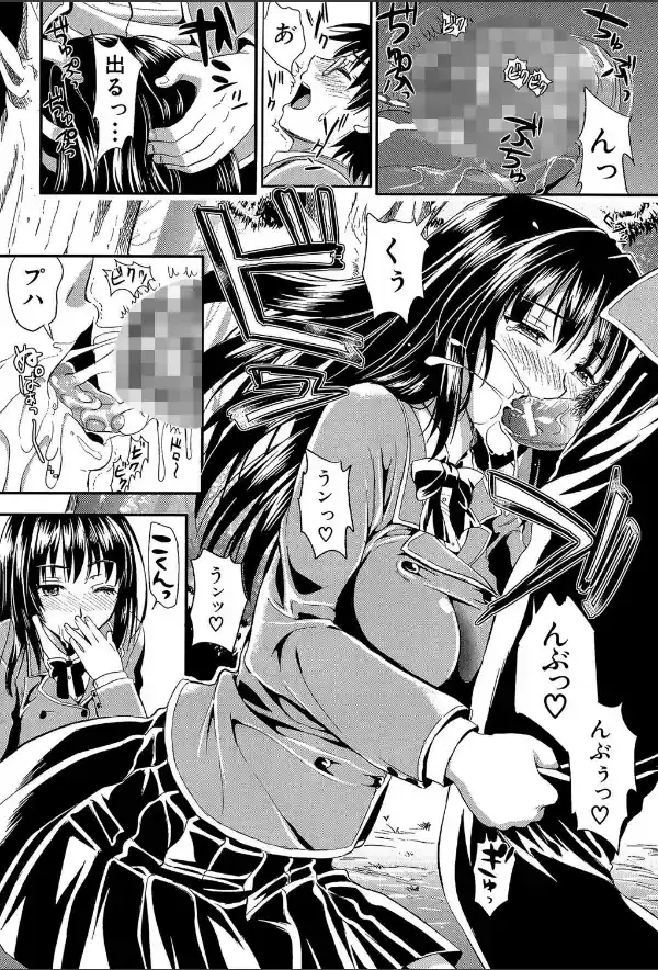 学園性活【1話立ち読み付き】 僕とさくらと2人の美少女17