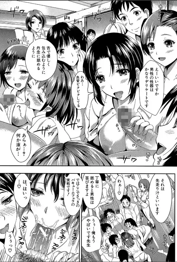 学園性活【1話立ち読み付き】 僕とさくらと2人の美少女8