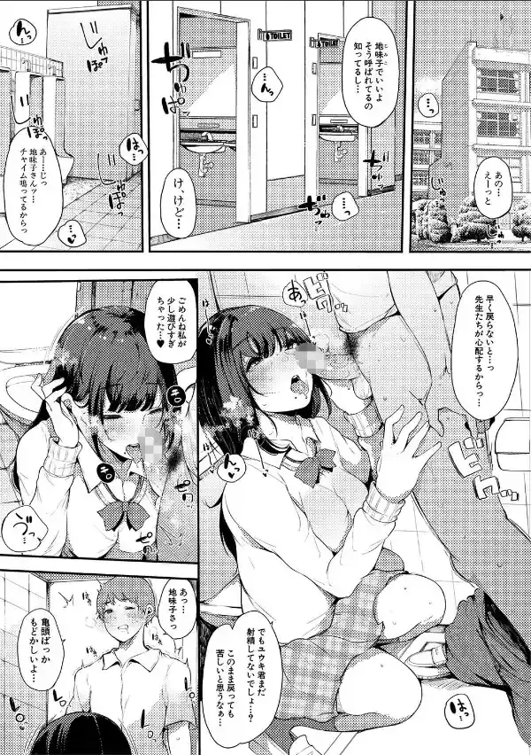 ハメとも 女友達がセフレ化した日1