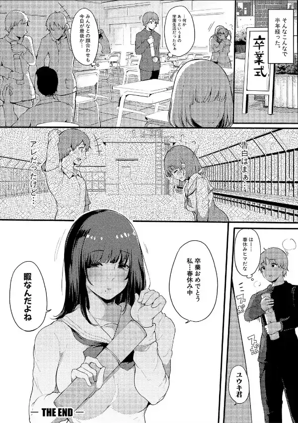 ハメとも 女友達がセフレ化した日22
