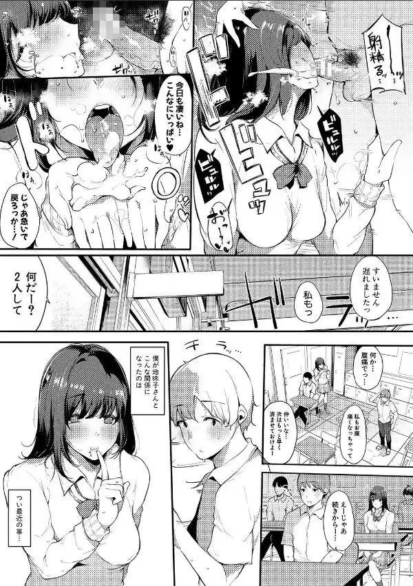 ハメとも 女友達がセフレ化した日3