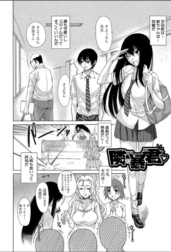 幼馴染のワガママSEX 【1話立ち読み付き】2