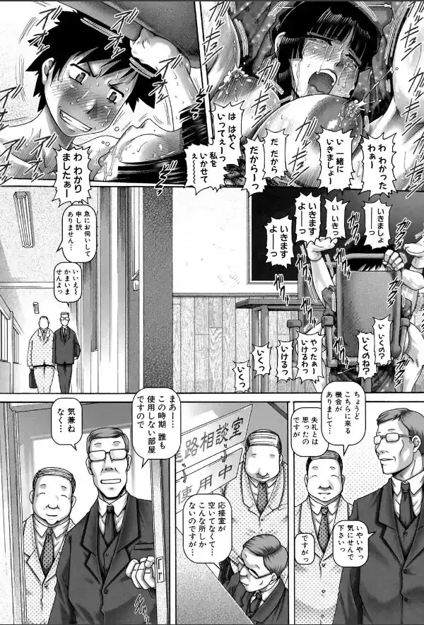 JKマダム【1話立ち読み付き】27