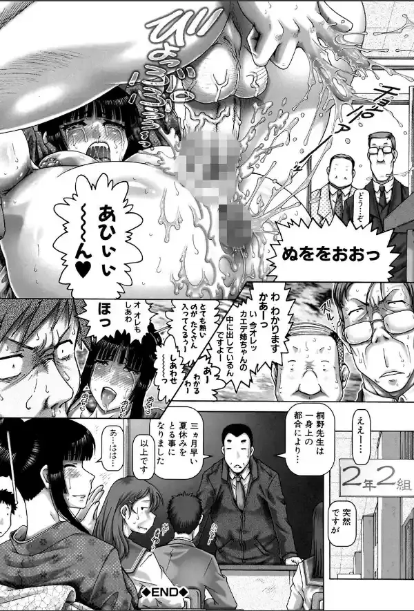 JKマダム【1話立ち読み付き】28