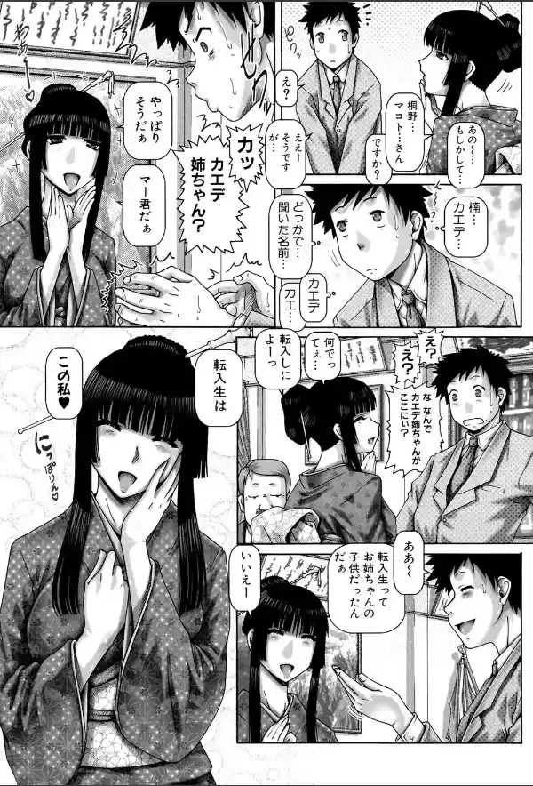 JKマダム【1話立ち読み付き】7