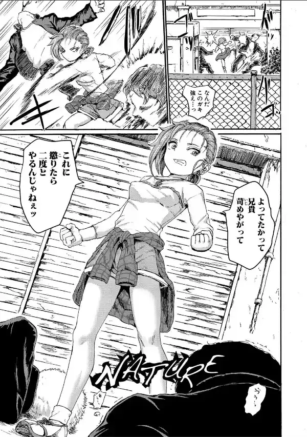 少女、はしたなく懇願1